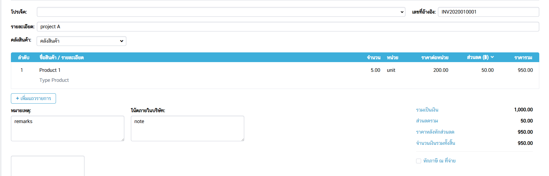 document screen inline Document exclusive vat (vat registered company)
